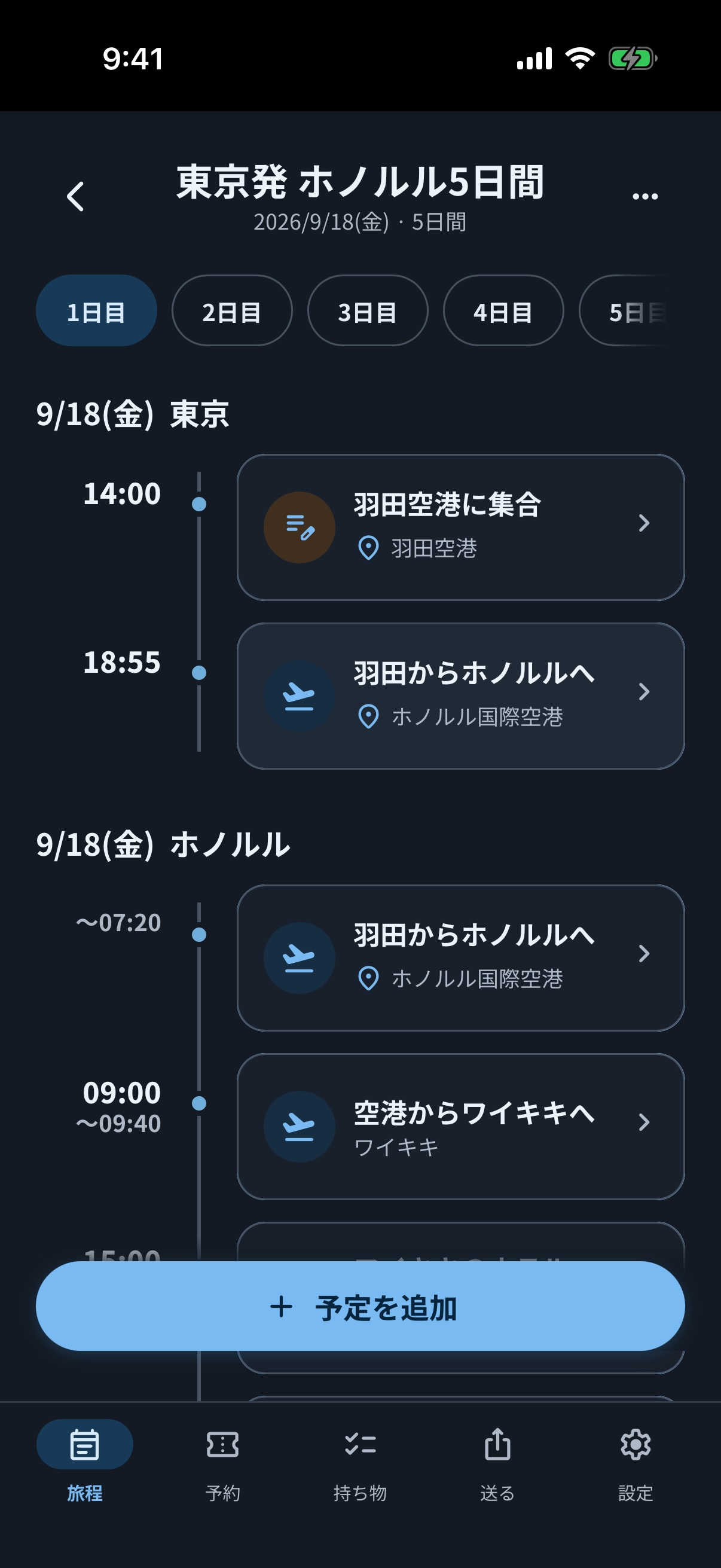 ダークモードで旅行日ごとに現地日付と予定を確認できるsimripの旅程表画面