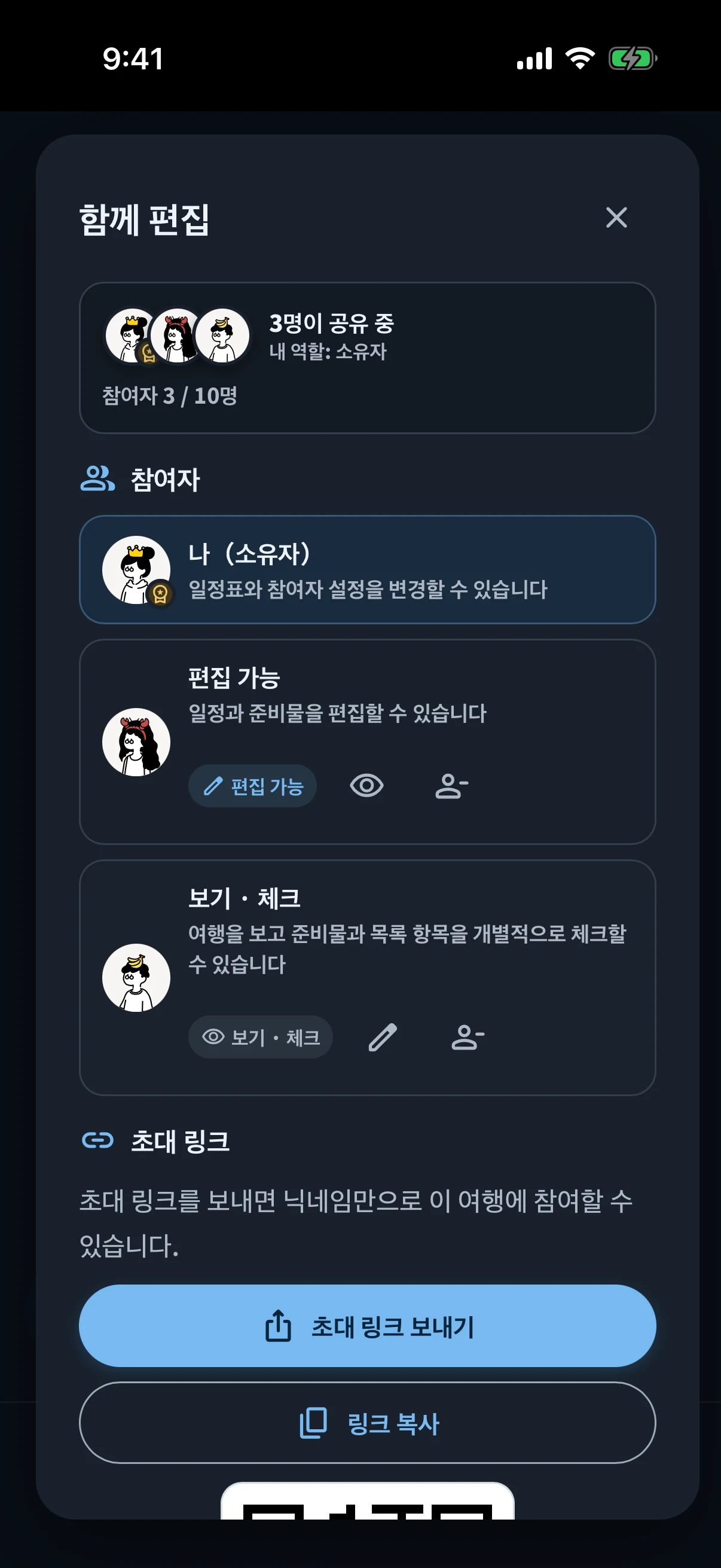 다크 모드의 simrip 함께 편집 화면