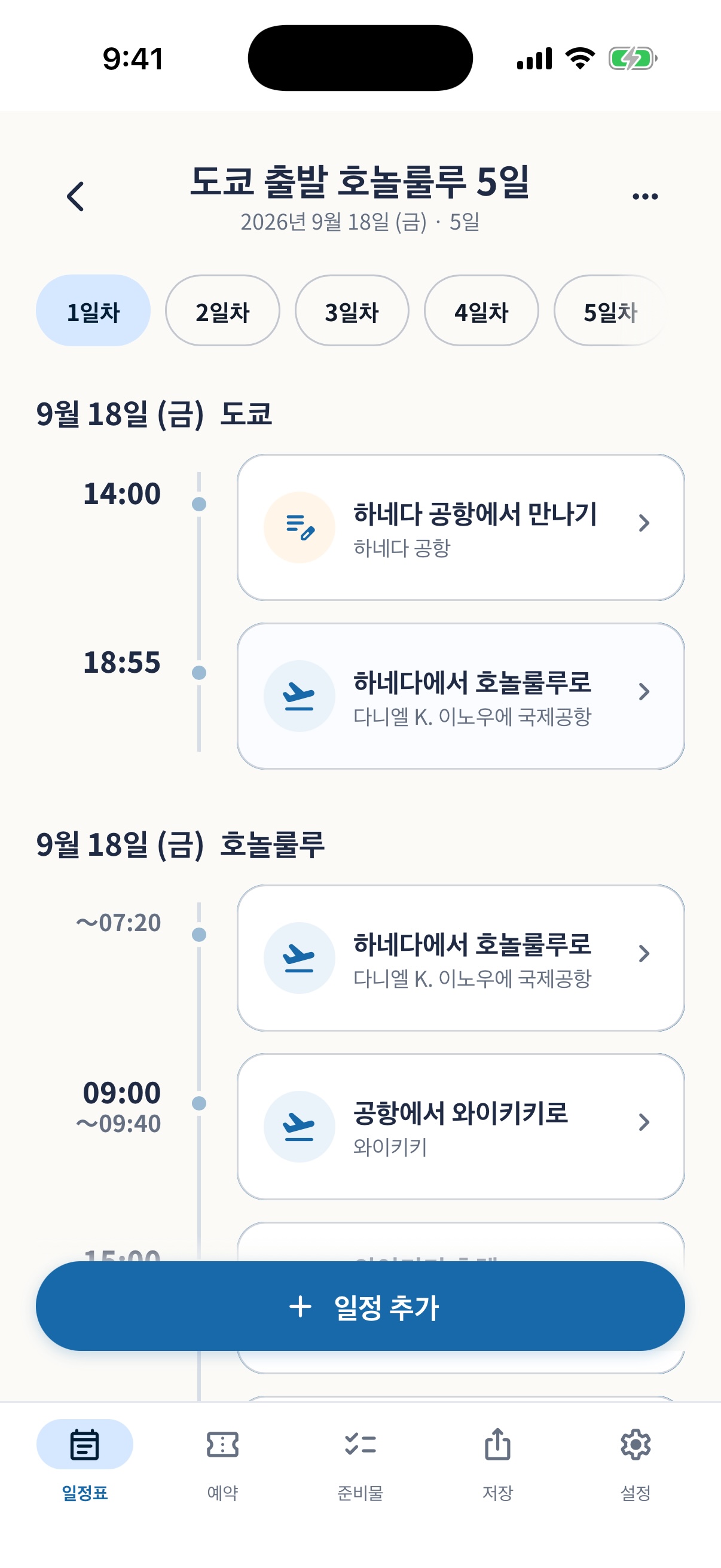 현지 날짜와 일정을 여행일별로 표시하는 simrip 해외 일정표 화면