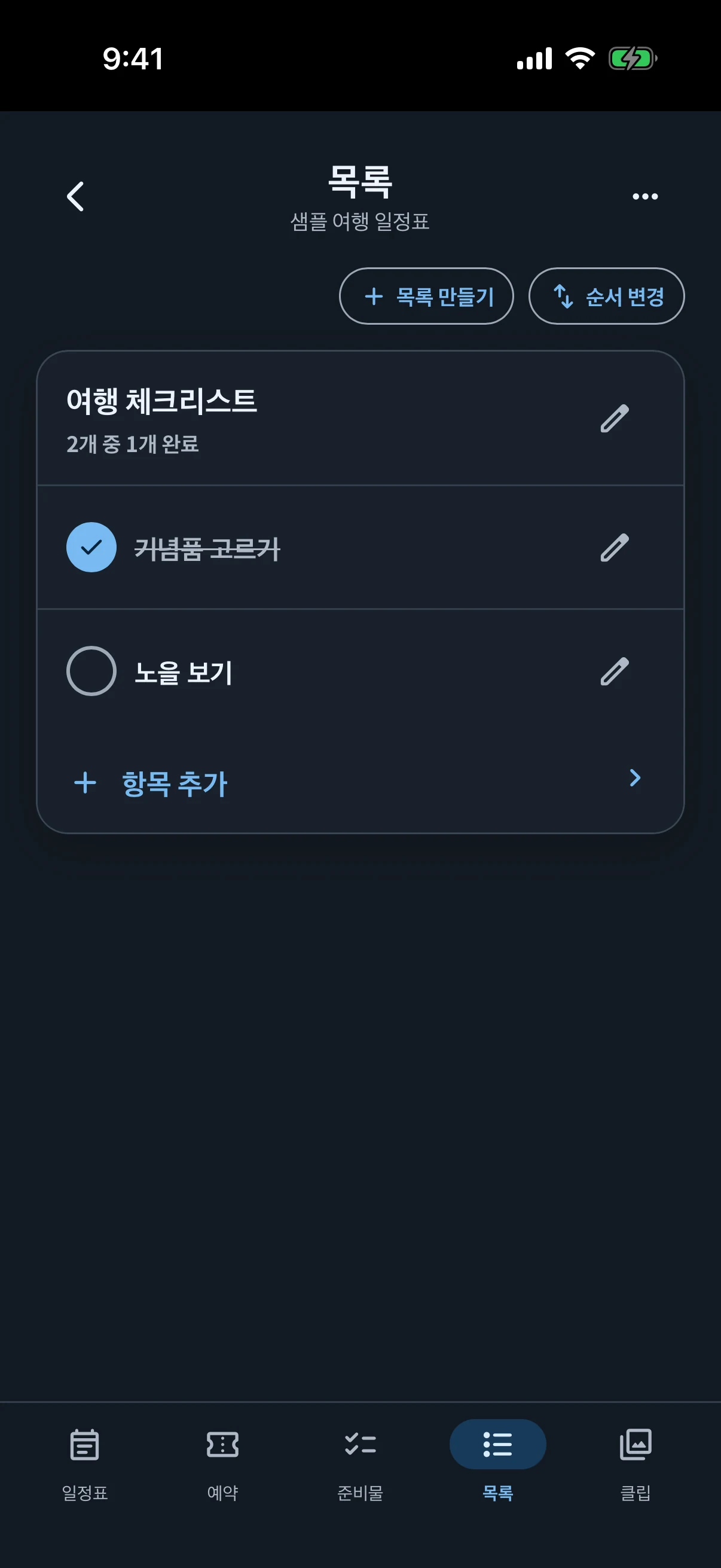 다크 모드의 simrip 리스트 화면
