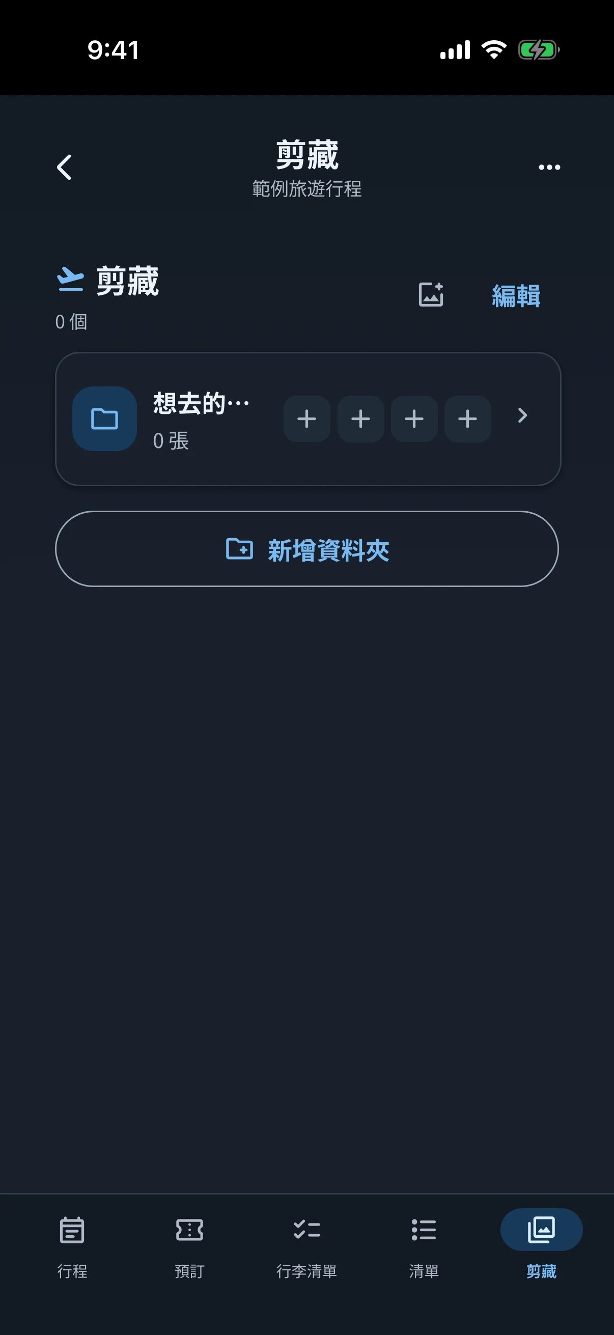 深色模式的 simrip 剪藏畫面