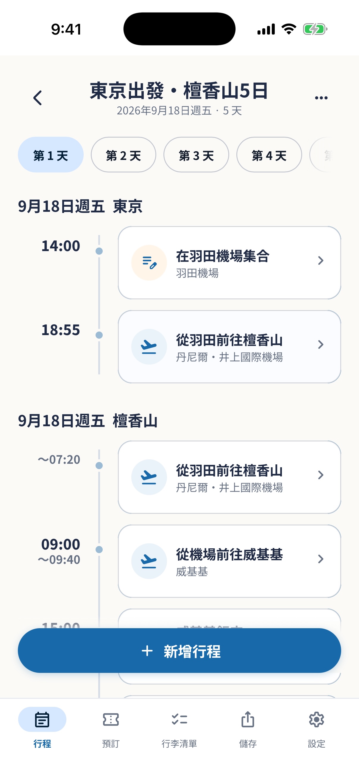 依旅行天數顯示當地日期與計畫的 simrip 海外行程表畫面